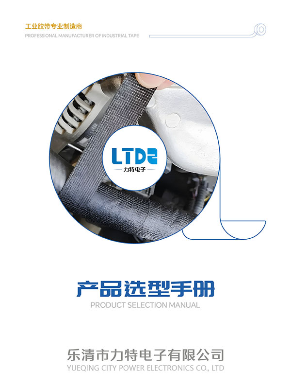 產(chǎn)品選型手冊(cè)